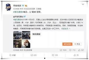 吃瓜娱乐群众1号